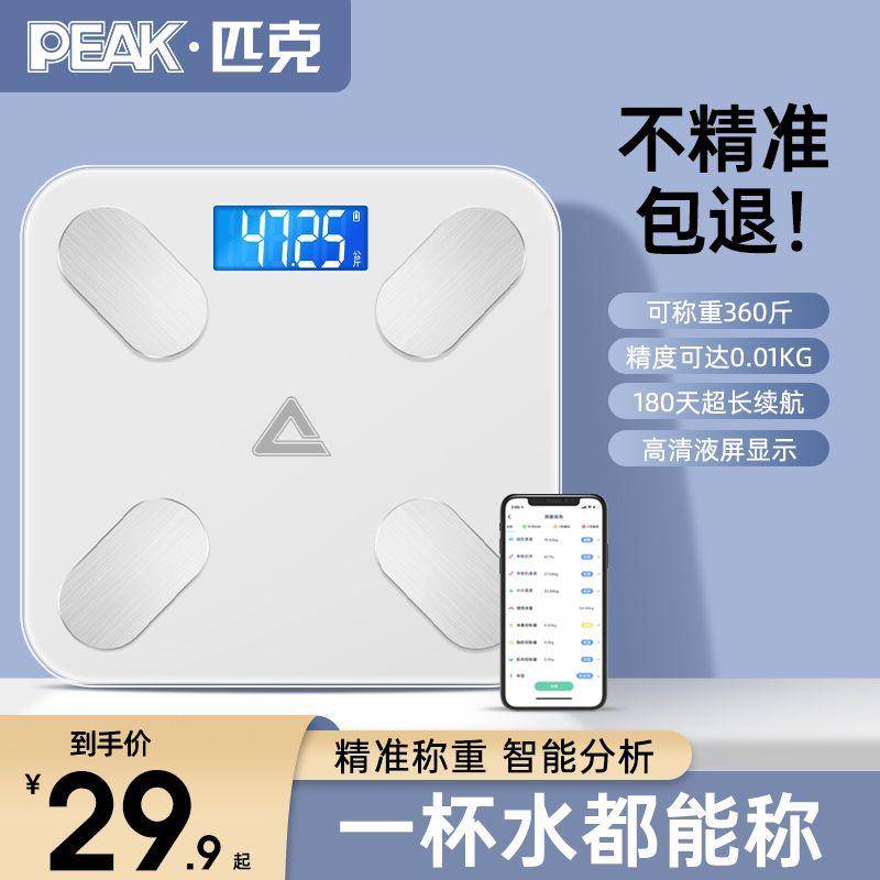 中國(guó)電子秤哪家強(qiáng)？十大排行榜揭曉<strong></p>
<p>電子秤</strong>！:電子秤